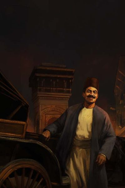 بين القصرين